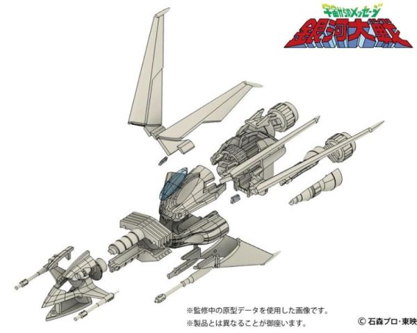 (預購) HMA 1/144  來自宇宙的訊息 銀河大戰 Liabe Special 組裝模型 20260519 HMA 1/144  來自宇宙的訊息 銀河大戰 Liabe Special 組裝模型
