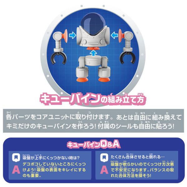 BANDAI 結構玩具Q兔子系列 步行器 BANDAI 結構玩具Q兔子系列 步行器