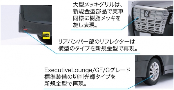 (預購) FUJIMI 富士美 1/24 車NEXT 007 TOYOTA ALPHARD GF3.5L 黑 06607*4500 組裝模型 20250925 (預購) FUJIMI 富士美 1/24 車NEXT 007 TOYOTA ALPHARD GF3.5L 黑 06607*4500 組裝模型 20250925