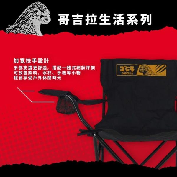 (預購) Godzilla 哥吉拉 單人折疊露營椅 20260708 Godzilla 哥吉拉 單人折疊露營椅