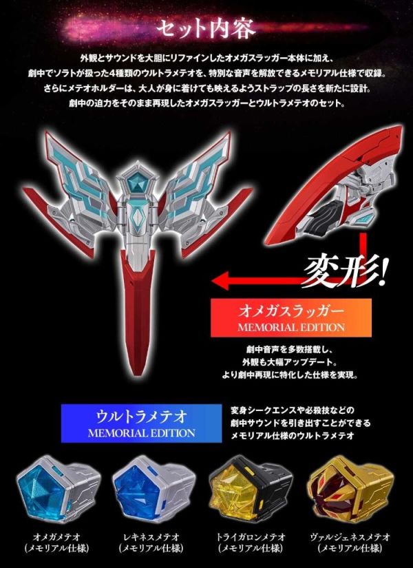 (預購) [PB商店] BANDAI 超人力霸王奧米加 紀念版頭鏢 20260128 [PB商店] BANDAI 超人力霸王奧米加 紀念版頭鏢