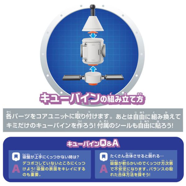 BANDAI 結構玩具Q兔子系列 太空船 BANDAI 結構玩具Q兔子系列 太空船