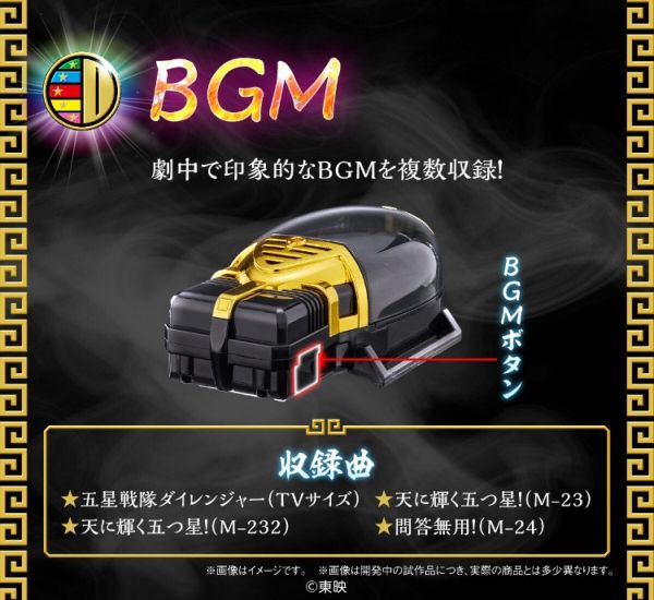 (預購) [PB商店] BANDAI 五星戰隊大連者 靈氣變身器 紀念版 20251021 (預購) [PB商店] BANDAI 五星戰隊大連者 靈氣變身器 紀念版 20251021