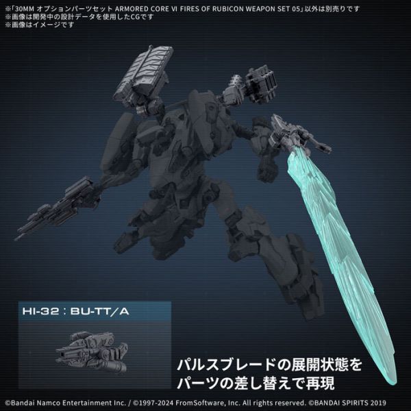 BANDAI 30MM 組裝模型輕作戰 配件套組 機戰傭兵VI 境界天火 武裝套組05 組裝模型 BANDAI 30MM 組裝模型輕作戰 配件套組 機戰傭兵VI 境界天火 武裝套組05 組裝模型