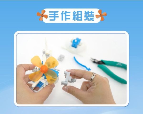 (預購) PROKITS 寶工 6合1風車小精靈 GE-636 20260107 PROKITS 寶工 6合1風車小精靈 GE-636