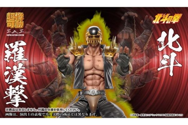 (預購) [再販] MEDICOS 超像可動 北斗神拳 傑基 可動完成品 20260604 [再販] MEDICOS 超像可動 北斗神拳 傑基 可動完成品