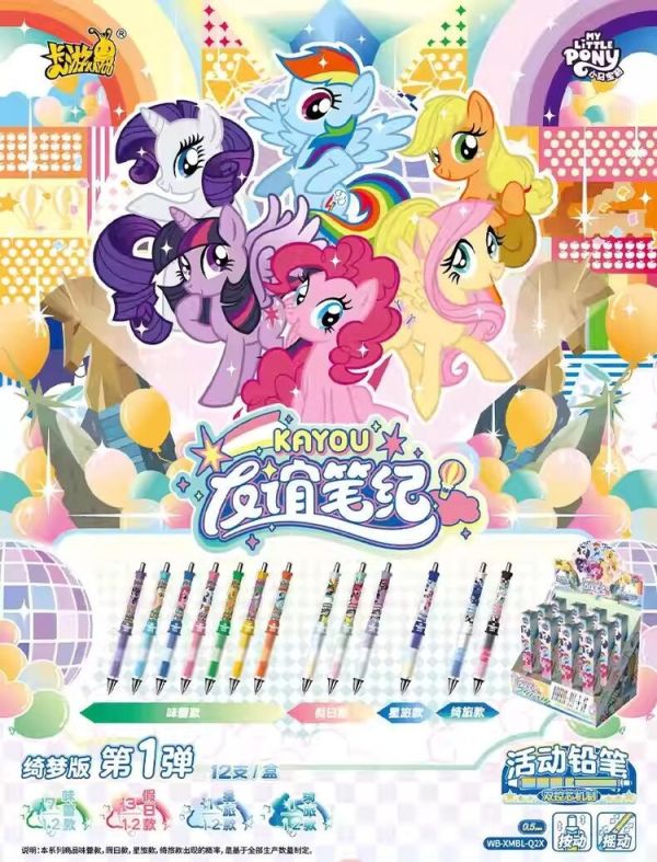 代理版 卡游KAYOU 彩虹小馬 自動鉛筆-友誼筆記-綺夢版-第1彈 一中盒12支入 原封出貨 代理版 卡游KAYOU 彩虹小馬 自動鉛筆-友誼筆記-綺夢版-第1彈 一中盒12支入 原封出貨