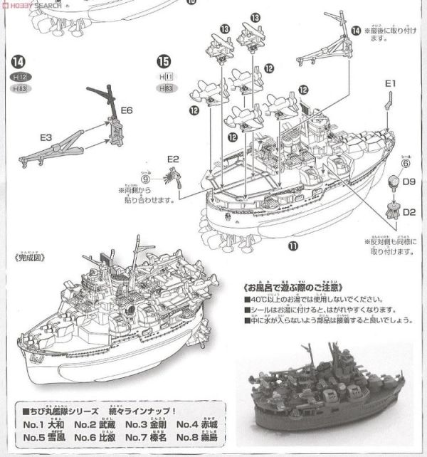 (預購) [再販] Fujimi 富士美 小丸艦隊9 最上 組裝模型 20260326 [再販] Fujimi 富士美 小丸艦隊9 最上 組裝模型