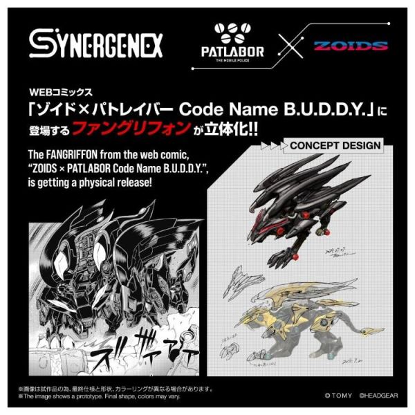 (預購) TAKARATOMY T-SPARK 洛伊德 ZOIDS 獠牙獅鷲 20260727 TAKARATOMY T-SPARK 洛伊德 ZOIDS 獠牙獅鷲