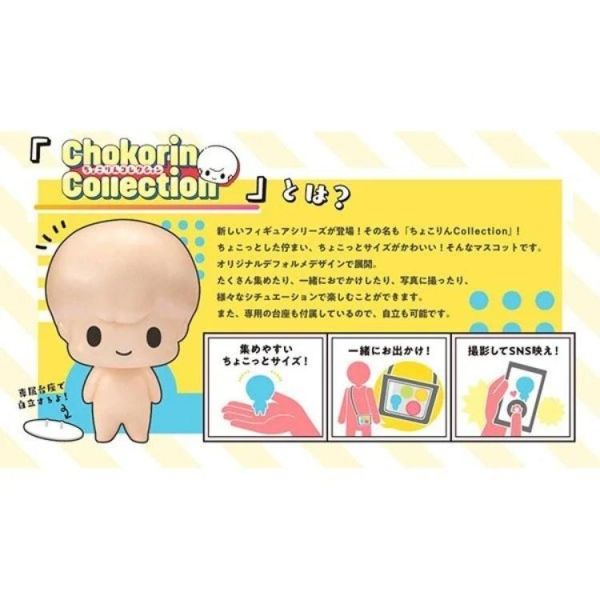 (預購) MEGAHOUSE 盲盒 Chokorin Collection TV Anime 守護甜心 全6種 一中盒6入販售 20260813 MEGAHOUSE 盲盒 Chokorin Collection TV Anime 守護甜心 全6種 一中盒6入販售