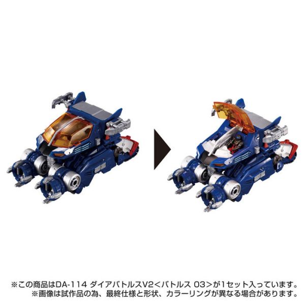 TAKARATOMY 戴亞克隆 DA-114 Dia-Battles V2 (Battles 03) TAKARATOMY 戴亞克隆 DA-114 Dia-Battles V2 (Battles 03)