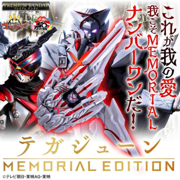 (預購) [PB商店] BANDAI 第一戰隊五獸者 女王特加神 紀念版 20260909 [PB商店] BANDAI 第一戰隊五獸者 女王特加神 紀念版