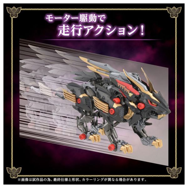 [特典版] TAKARATOMY 機獸新世紀 ZOIDS 北斗神拳 狂野長牙獅 拉歐黑王號 [特典版] TAKARATOMY 機獸新世紀 ZOIDS 北斗神拳 狂野長牙獅 拉歐黑王號