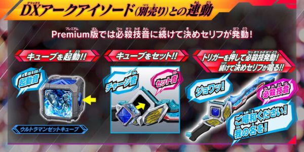 BANDAI 超人力霸王雅克 DX新世代魔方套組03 BANDAI 超人力霸王雅克 DX新世代魔方套組03