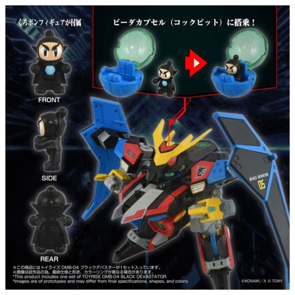 (預購) TAKARATOMY T-SPARK 彈珠超人 彈珠人 B傳說 爆外傳 黑煞星 DMB-04 可動完成品 20251130 TAKARATOMY T-SPARK 彈珠超人 彈珠人 B傳說 爆外傳 黑煞星 DMB-04 可動完成品