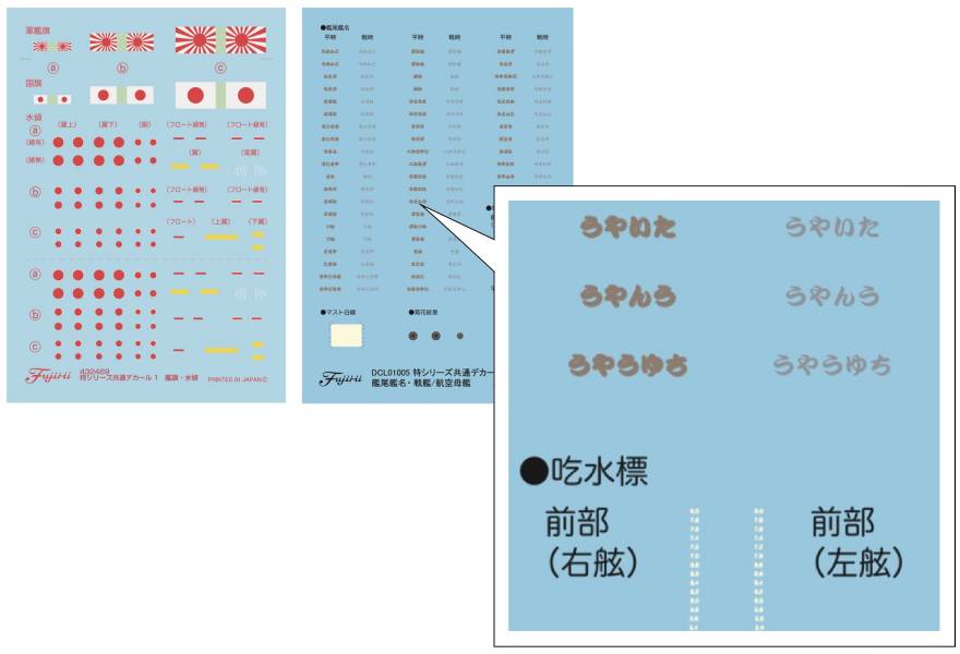 1/700 超弩級戰艦 大和 全艦底 FUJIMI FH1 富士美 組裝模型 FUJIMI,1/700,日本海軍,FH,全艦底,戰艦,蝕刻片,大和,