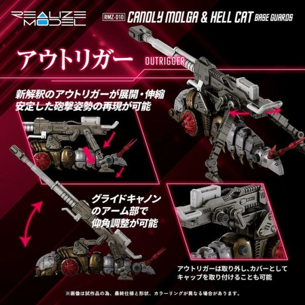 TAKARATOMY T-SPARK ZOIDS 洛伊德 RMZ-010 CANOLY MOLGA & HELL CAT base guards set 忍者豹&天蠶 套組 組裝模型 TAKARATOMY T-SPARK ZOIDS 洛伊德 RMZ-010 CANOLY MOLGA & HELL CAT base guards set 忍者豹&天蠶 套組 組裝模型