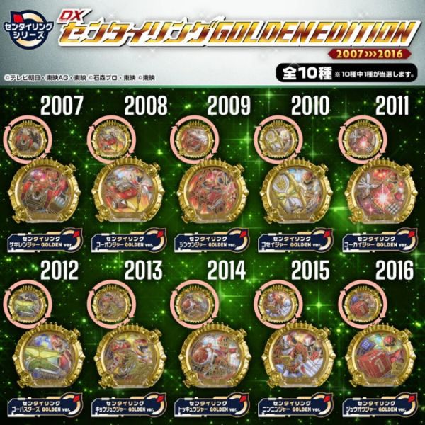 (預購) [PB商店] BANDAI 第一戰隊 戰隊金色指環 50戰隊完全版 20251021 (預購) [PB商店] BANDAI 第一戰隊 戰隊金色指環 50戰隊完全版 20251021