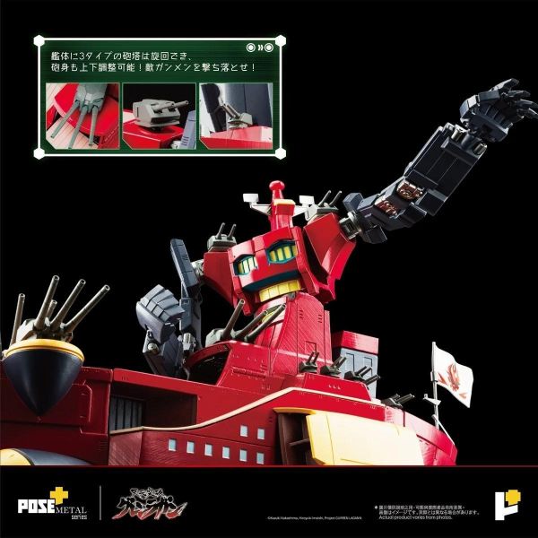 (預購) POSE+ METAL 天元突破 紅蓮螺巖 大紅蓮 20260827 POSE+ METAL 天元突破 紅蓮螺巖 大紅蓮