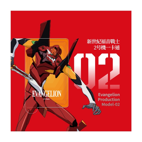 新世紀福音戰士 EVA 02 貳號機＆明日香 精裝一卡通 [1/27開放預購 請點貨到通知] 新世紀福音戰士 EVA 02 貳號機＆明日香 精裝一卡通