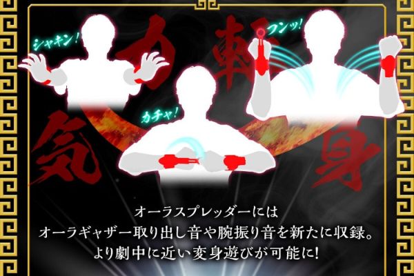 (預購) [PB商店] BANDAI 五星戰隊大連者 靈氣變身器 紀念版 20251021 (預購) [PB商店] BANDAI 五星戰隊大連者 靈氣變身器 紀念版 20251021