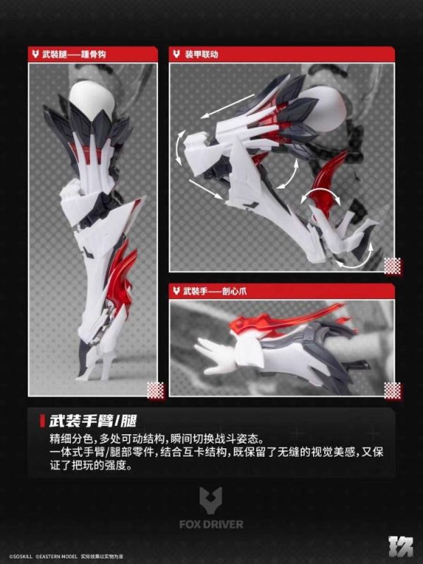 (預購) [御藏版] 聖斯基 1/12 九尾狐-妲己 組裝模型 20260602 [御藏版] 聖斯基 1/12 九尾狐-妲己 組裝模型