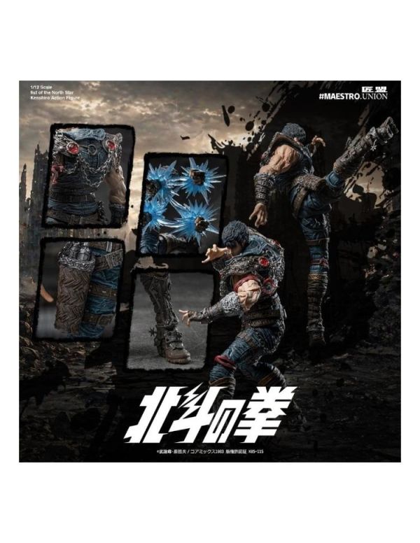 (預購) 匠盟 1/12 北斗神拳 拳四郎 可動完成品 20260604 匠盟 1/12 北斗神拳 拳四郎 可動完成品