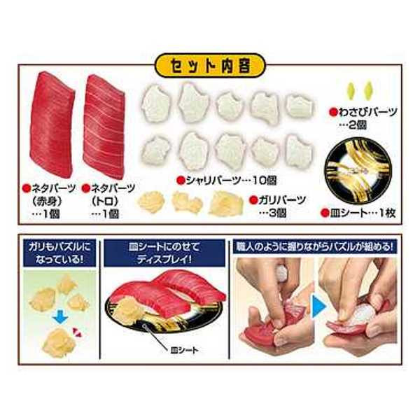 MegaHouse Lite系列 壽司趣味拼圖 MegaHouse Lite系列 壽司趣味拼圖