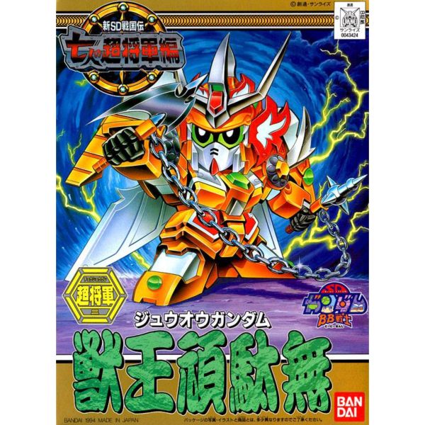 BANDAI SD鋼彈 BB戰士 127 七人超將軍篇 獸王頑駄無 BANDAI SD鋼彈 BB戰士 127 七人超將軍篇 獸王頑駄無