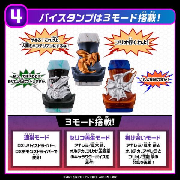 BANDAI 假面騎士 利柏斯 DX罪惡印章收藏套組 BANDAI 假面騎士 利柏斯 DX罪惡印章收藏套組