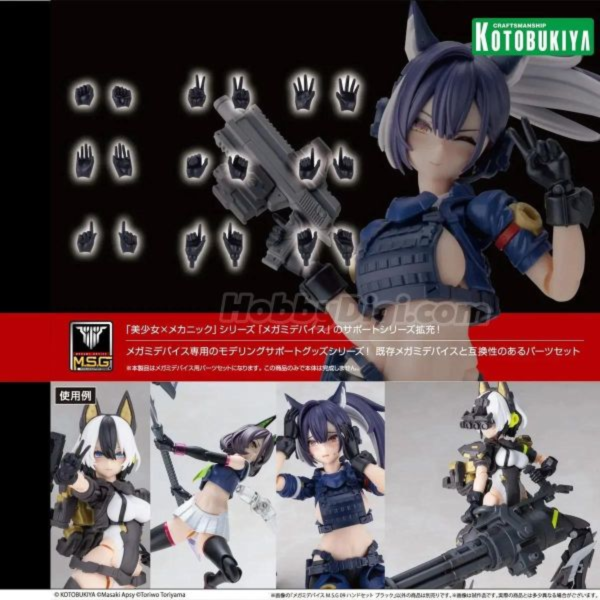(預購) Kotobukiya 壽屋 女神裝置 M.S.G 09 手部零件套組 黑色 組裝模型 KP910 20260819 Kotobukiya 壽屋 女神裝置 M.S.G 09 手部零件套組 黑色 組裝模型 KP910
