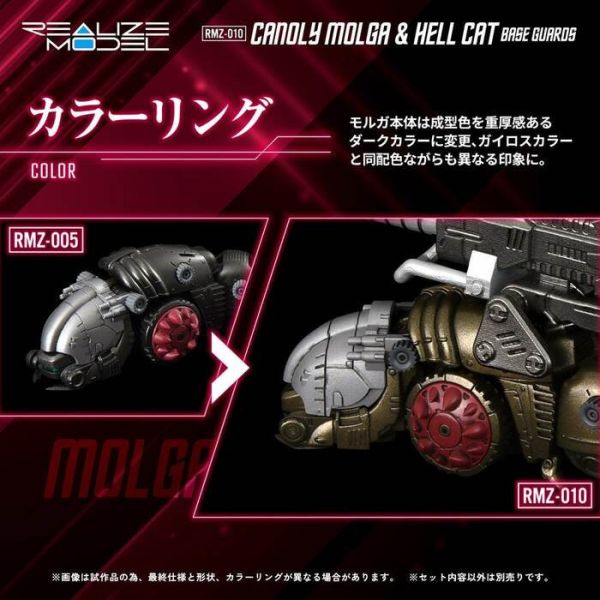TAKARATOMY T-SPARK ZOIDS 洛伊德 RMZ-010 CANOLY MOLGA & HELL CAT base guards set 忍者豹&天蠶 套組 組裝模型 TAKARATOMY T-SPARK ZOIDS 洛伊德 RMZ-010 CANOLY MOLGA & HELL CAT base guards set 忍者豹&天蠶 套組 組裝模型