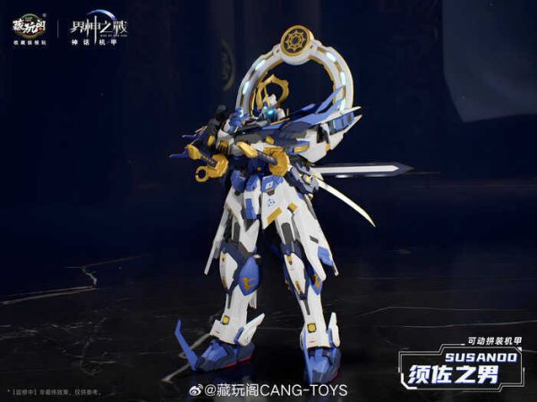 藏玩閣 界神之戰 須佐之男 源靜香 豪華版 GMS-008 組裝模型 藏玩閣 界神之戰 須佐之男 源靜香 豪華版 GMS-008 組裝模型