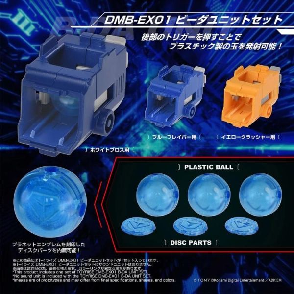 (預購) TAKARATOMY T-SPARK TOYRISE 彈珠射擊組件 DMB-EX01 20260831 TAKARATOMY T-SPARK TOYRISE 彈珠射擊組件 DMB-EX01