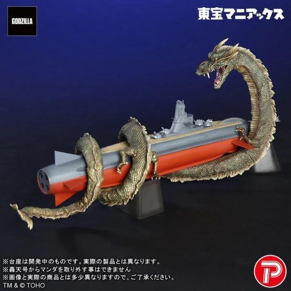 (預購) [PB商店] BANDAI 東寶MANIACS 曼達&轟天號 20260816 [PB商店] BANDAI 東寶MANIACS 曼達&轟天號