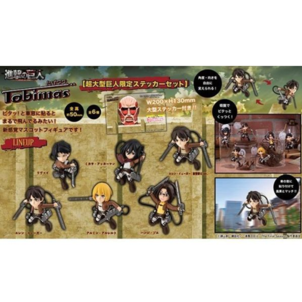 (預購) [特典版] MegaHouse 盲盒 Tobimas 進擊的巨人 全6種 套組 20260920 [特典版] MegaHouse 盲盒 Tobimas 進擊的巨人 全6種 套組