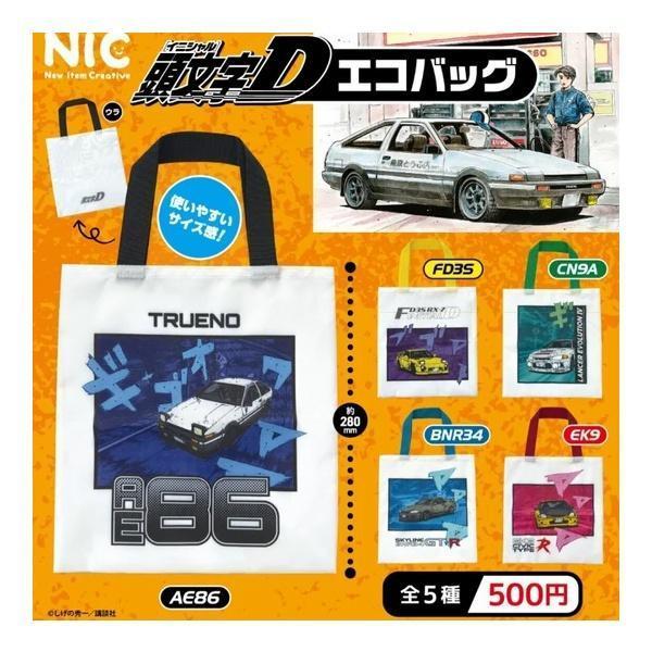 (預購) NIC 扭蛋 頭文字D 環保袋 全5種 隨機5入販售 20260930 NIC 扭蛋 頭文字D 環保袋 全5種 隨機5入販售