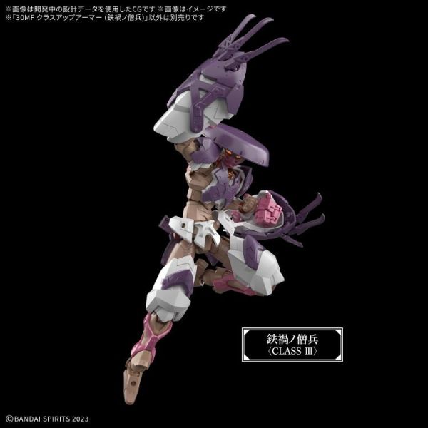 (預購) BANDAI 30MF 升級鎧甲 鐵禍之僧兵 組裝模型 20260301 BANDAI 30MF 升級鎧甲 鐵禍之僧兵 組裝模型