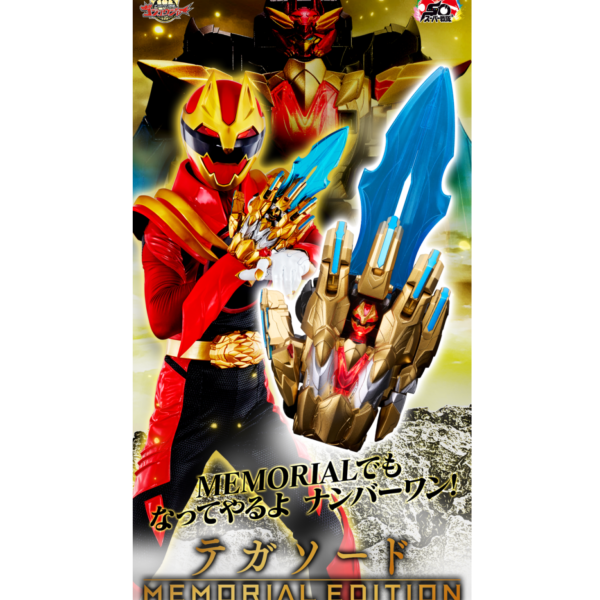 (預購) [PB商店] BANDAI 第一戰隊五獸者 特加之劍 紀念版 20260210 [PB商店] BANDAI 第一戰隊五獸者 特加之劍 紀念版