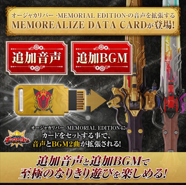 BANDAI 國王戰隊 數據卡 黛波妮卡&基拉·哈斯帝 BANDAI 國王戰隊 數據卡 黛波妮卡&基拉·哈斯帝