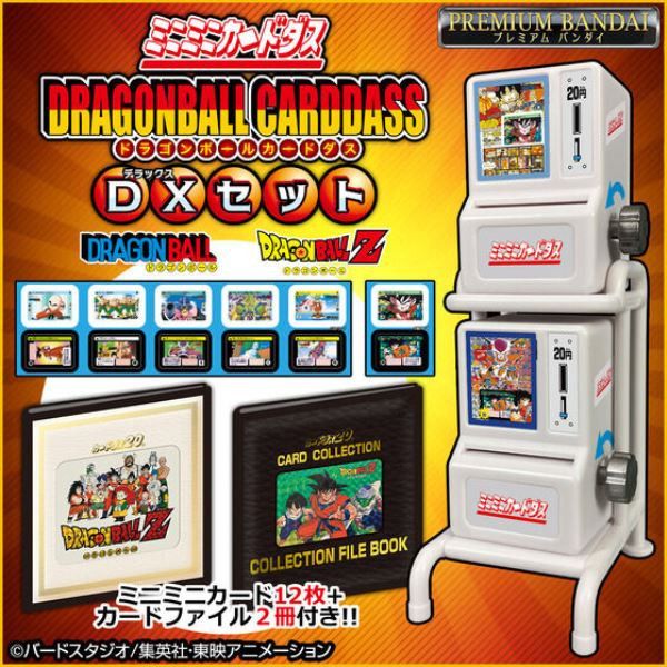 BANDAI 迷你迷你Carddass 七龍珠 DX套組 BANDAI 迷你迷你Carddass 七龍珠 DX套組