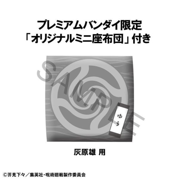 [特典版] MegaHouse LOOK UP 咒術迴戰 灰原雄 [特典版] MegaHouse LOOK UP 咒術迴戰 灰原雄