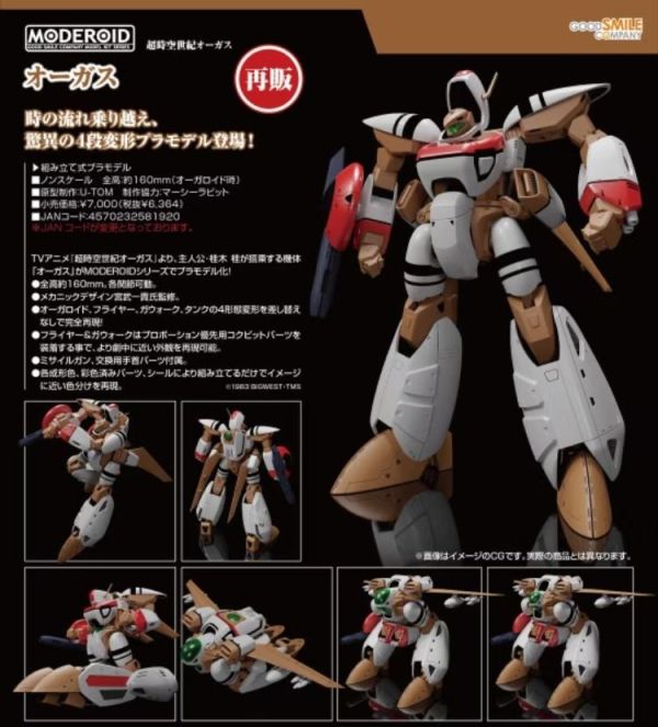 (預購) [再販]Good Smile MODEROID 奧古斯丁 組裝模型 20260610 [再販]Good Smile MODEROID 奧古斯丁 組裝模型