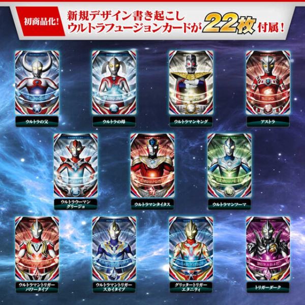 BANDAI 超人力霸王 復刻系列 超人融合卡片特製套組 BANDAI,超人力霸王,復刻系列,超人融合卡片特製套組,