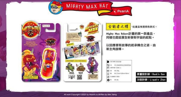 Mighty Max 萬能麥斯 全能者之帽 透明黑 Mighty Max 萬能麥斯 全能者之帽 透明黑