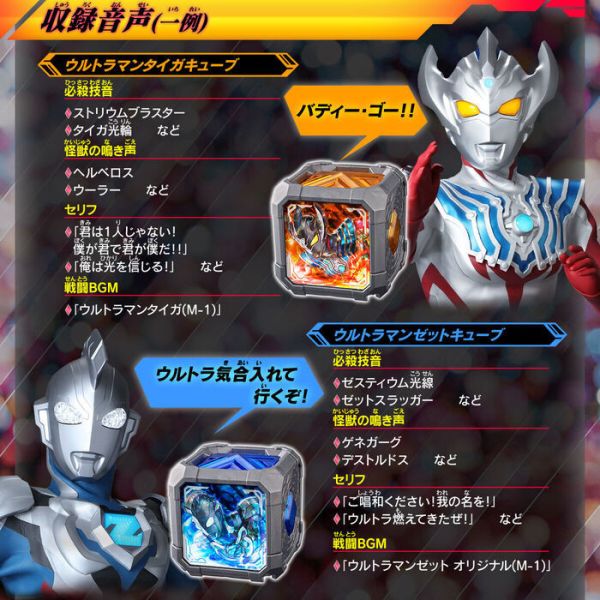 BANDAI 超人力霸王雅克 DX新世代魔方套組03 BANDAI 超人力霸王雅克 DX新世代魔方套組03