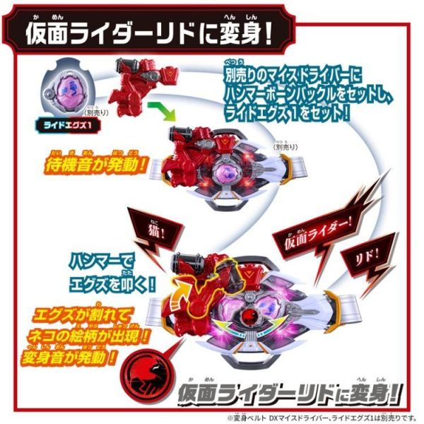 (預購) BANDAI 假面騎士MY-TH DX鐵鎚骨頭扣具 20260812 BANDAI 假面騎士MY-TH DX鐵鎚骨頭扣具