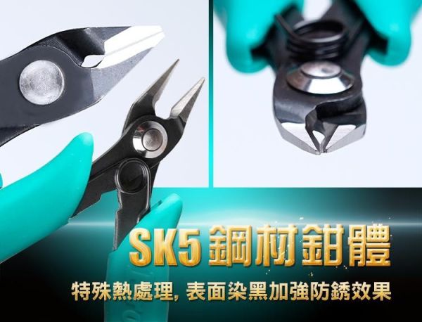 (預購) PROKITS 寶工 塑膠模型專用剪鉗 PM-200 20260107 PROKITS 寶工 塑膠模型專用剪鉗 PM-200