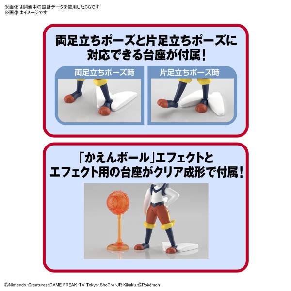 BANDAI 精靈寶可夢 神奇寶貝 Pokemon PLAMO 收藏集 050 閃焰王牌 組裝模型 BANDAI,精靈寶可夢,神奇寶貝,Pokemon PLAMO 收藏集 50 ,閃焰王牌,組裝模型,