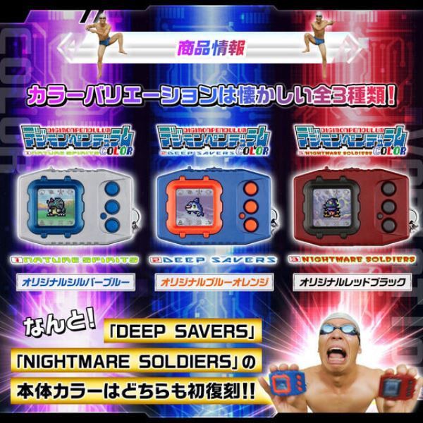 [再販] BANDAI 數碼寶貝 彩色對戰機 對打機 自然靈魂＆深海救星＆噩夢軍團 全3種 分別販售 [再販] BANDAI 數碼寶貝 彩色對戰機 對打機 自然靈魂＆深海救星＆噩夢軍團 全3種 分別販售